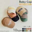 【送料無料】キャップ 赤ちゃん 可愛い 帽子 赤ちゃん帽子 ベビー キッズ ハット あかちゃん 日よけ ベビー帽子 UV対策 子供用 人気
