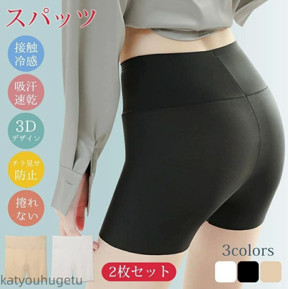 【送料無料】2枚 オーバーパンツ レギンス レディース ペチパンツ 食い込みにくい インナーパンツ スカートパンツ ルームウェア