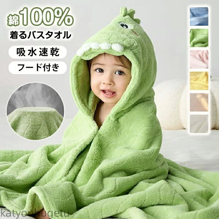 【送料無料】部屋着 バスローブ 着るタオル 着るバスタオル 綿100％ ガウン アウター フード付き 前開..