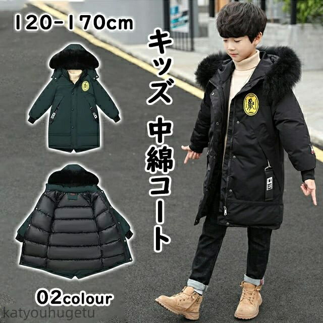 【送料無料】ダウン風コート 中綿 コートキッズ ベンチコート 男の子 ロング丈 厚手 フード付き 長袖 子ども服 キッズコート 長袖 中綿(4)