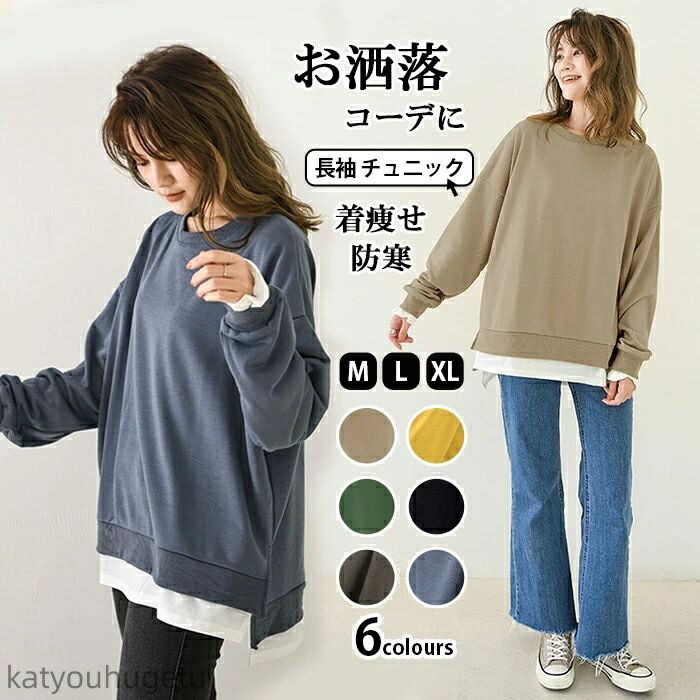 【送料無料】ブラウス チュニック 長袖 レディース スウェット パーカー ミドル丈 トレーナー ラウンド..