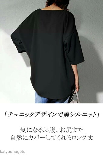 【送料無料】レディース ロング丈 7分袖 プルオーバー vネック 無地 シンプル 着痩せ 体型カバー 春夏 半袖 シャツ 大きいサイズ