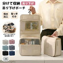 【送料無料】単品 旅行 トラベル ポーチ パッキング お出かけ コンパクト 大容量 洗面 収納 コスメ メイク 化粧品 化粧水 便利 グッズ 防水