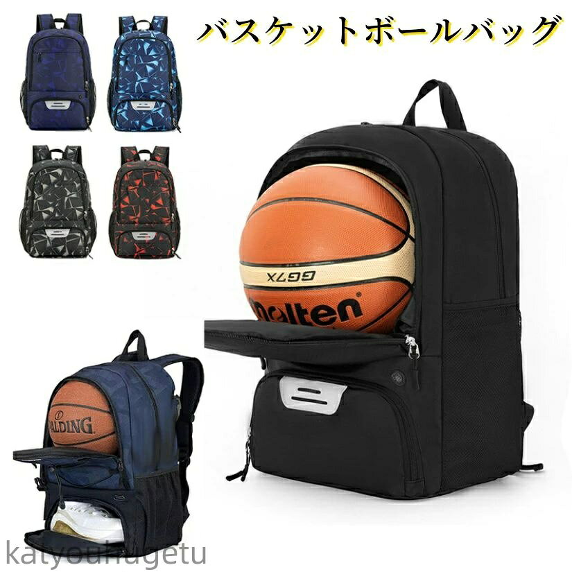 【送料無料】】【送料無料】スケットボールバッグ バックパック バスケットボール ボール リュック カ..