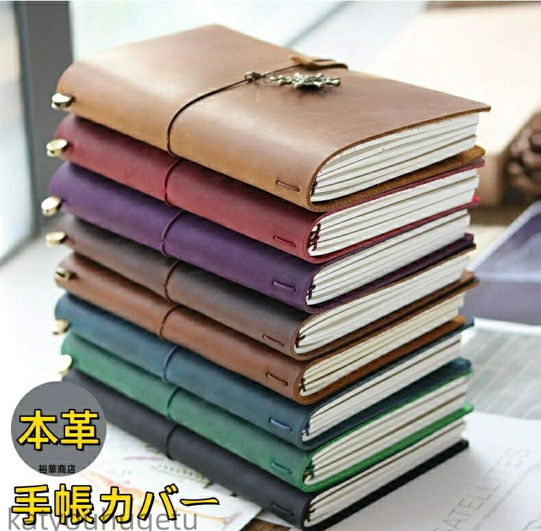 【送料無料】手帳カバー レザー ベルト オールレザー プレゼント 贈り物 ギフト 誕生日 入学祝い 進級祝い 新学期 日記メンズ レディース