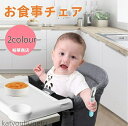 【送料無料】折りたたみ テーブルチェア ベビー 離乳食 赤ちゃんテーブルイス 安全ベルト イス 子ども用 お食事椅子 ベビー