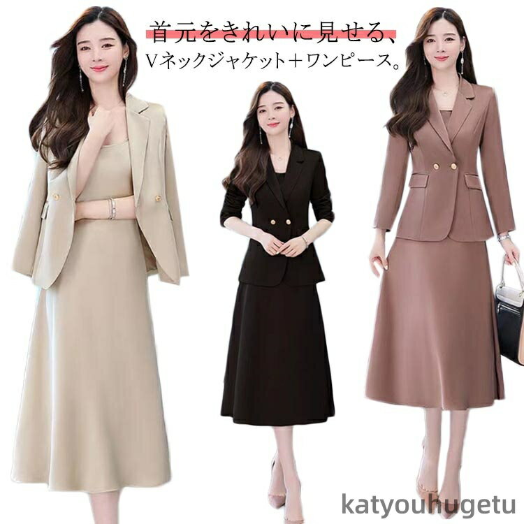 【送料無料】セットアップ ビジネス ママスーツ オフィス 卒業式 セレモニースーツ スーツ フォーマル