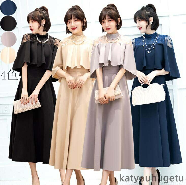 【送料無料】花嫁ドレス レース 刺繍 通勤 ワンピース 発表会 韓国風 マキシ丈ワンピース お呼ばれドレス パーティードレス ウエディン..