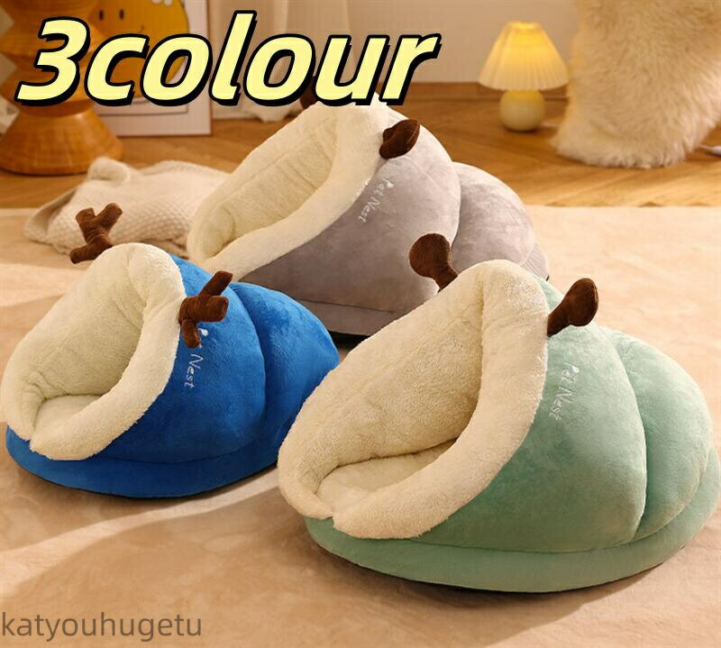 【送料無料】猫 犬 大型犬 中型犬 ペット ベッド ドームハウス ペットベッド ドーム型 ベッド ドーム ハウス ペットテント ペット用寝袋