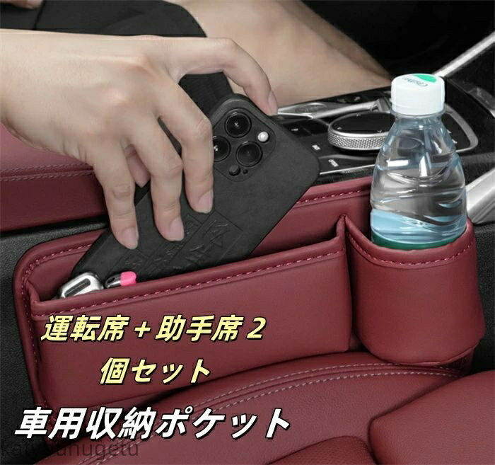 【送料無料】車用シート コンソール 隙間 車用収納ポケット クッション 座席 落ち防止 隙間を埋めて落..