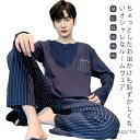 【送料無料】大きさインズ ルームウェア パジャマ 上下セット 男性 チェック柄 メンズ 長袖 ワンマイルウェア パジャマ