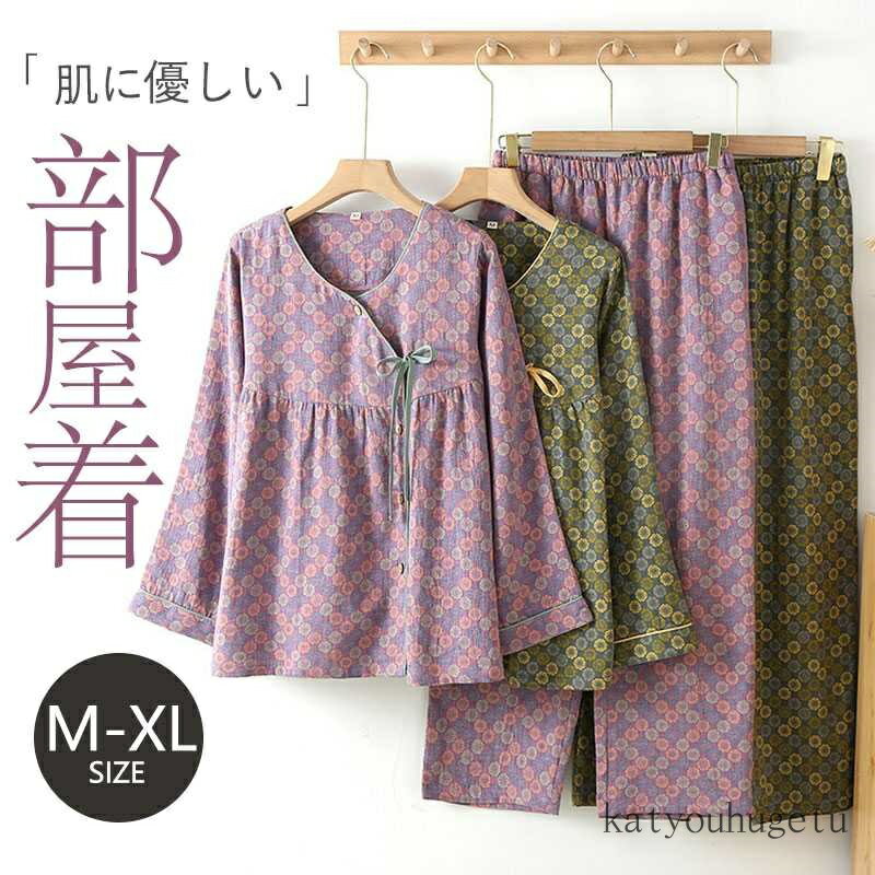 【送料無料】理想の睡眠 向上 睡眠の質 快眠 人気 前開き 綿 パジャマ 2重ガーゼ ギフト 敬老の日 レデ..
