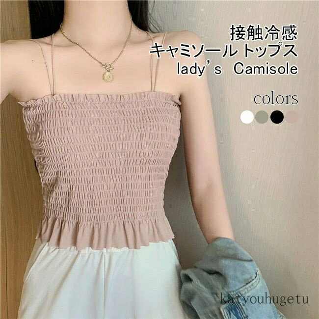【送料無料】バッグクロス ノースリーブ カップ付き フリル シャーリング 無地 見せインナー キャミソ..