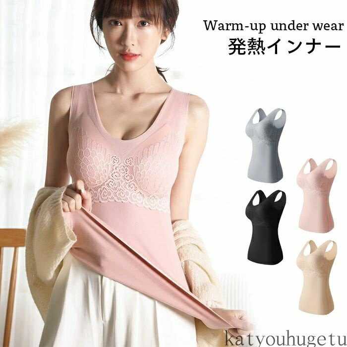 【送料無料】レディース 発熱インナー タンクトップ インナータンク パッド入り レース付き ラウンドネ..