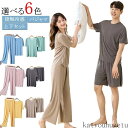 【送料無料】パジャマ メンズ レディース 半袖 上下セット 部屋着 ルームウェア 接触冷感 速乾 ドライ 夏 ひんやり 涼しい 男性 女性