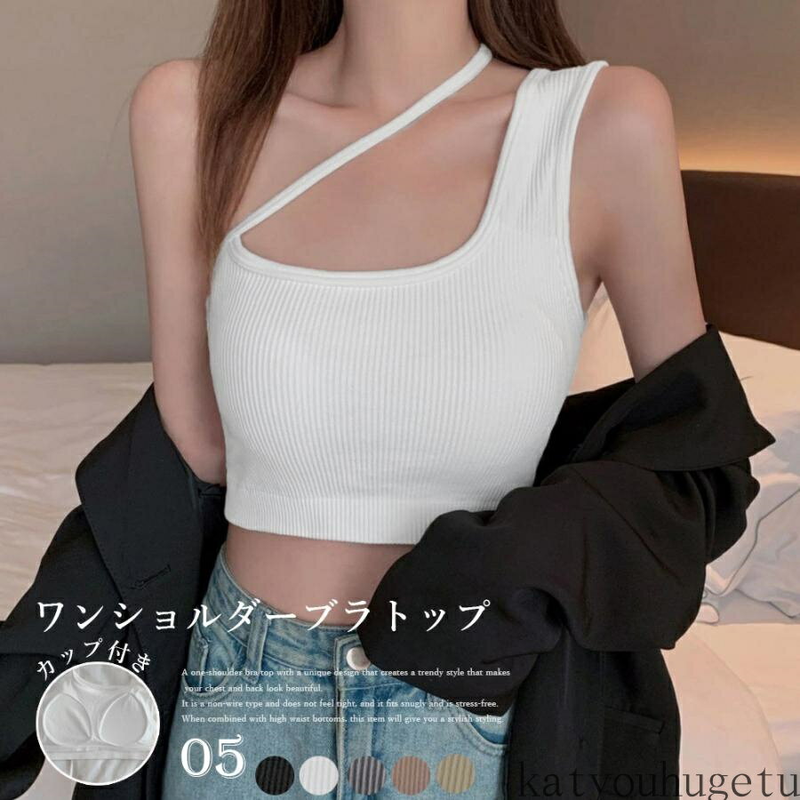 【送料無料】ブラトップ カップ付き