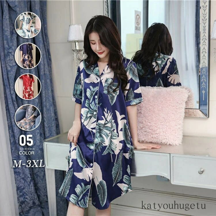 【送料無料】パジャマ レディース 春 夏 半袖 全5色 ネグリジェ ルームウェア ワンピース 総柄 前開き シルク ネグリジェ シルク