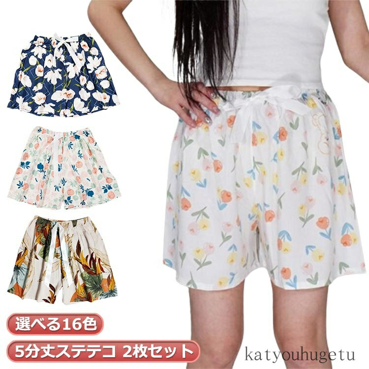 【送料無料】レディース ルームウエア パジャマ ステテコ レディース 2枚セット レディース 綿 ゆったり 吸汗速乾 ステテコ すててこ 五分丈