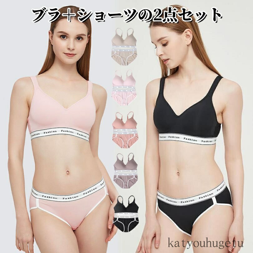 【送料無料】セクシー おしゃれ 肌着 下着 ブラショーツセット 柔らかい インナー?ルームウェア 美胸 ..