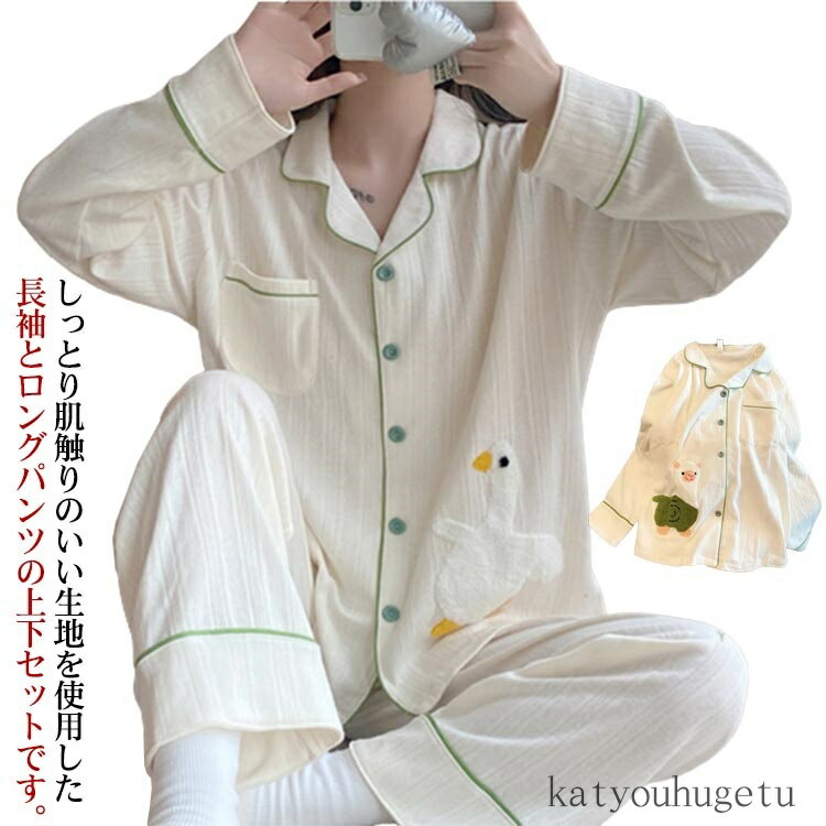 【送料無料】パジャマ 長袖 長ズボ 敬老の日 レディース ウエストゴム 部屋着 春 セットアップ 可愛い 通気性 上下セット 寝間着 夏 無地