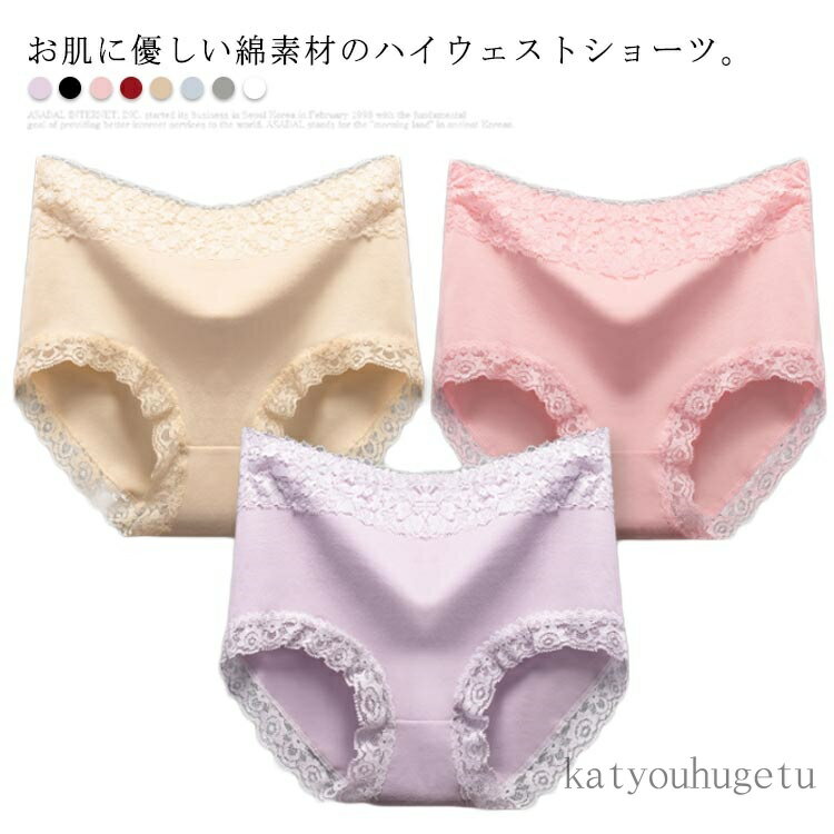 【送料無料】全8色*3サイズ 綿 ショーツ 2枚セット 大きいサイズ ハイウェスト ショーツ レディース レース すっぽり 深め 下着 インナー