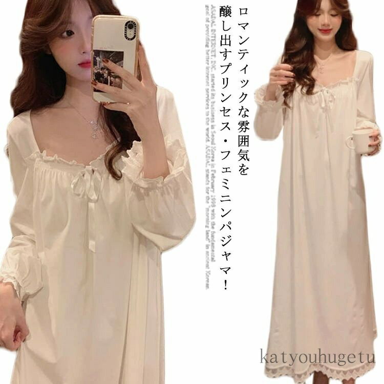 【送料無料】ワンピース レディース 姫 プリンセス 長袖 ネグリジェ 部屋着 ルームウエア ナイトウエア..
