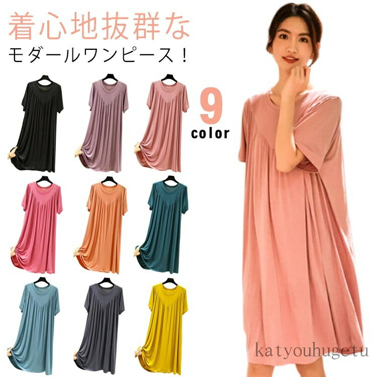 【送料無料】ルームワンピース ひざ丈 リラックス 半袖 パジャマ かわいい ワンピ パジャマ Tシャツ ワンプッシュ