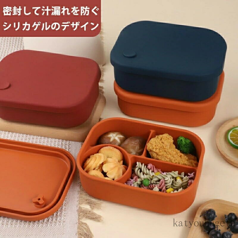 【送料無料】子供用 電子レンジ対応 食洗機 男の子 高校生 仕切付き 汁漏れ防止 弁当箱 シリカゲル ランチボックス