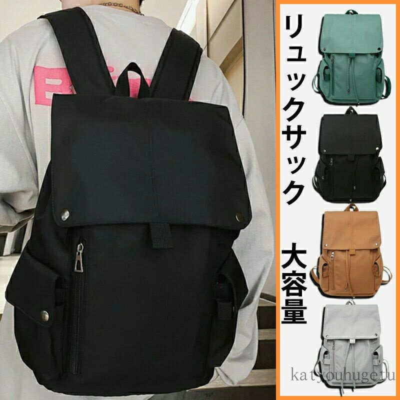 【送料無料】通勤 出張 a4 ナイロンバックパック大容量 ビジネスリュック レディース メンズ リュックサック