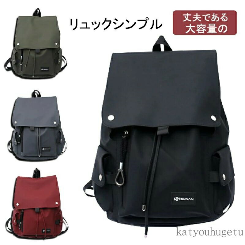 【送料無料】撥水 PC a4 大容量 通学 通勤 黒 デイバッグ ビジネスリュック レディース メンズ リュックサック(4)