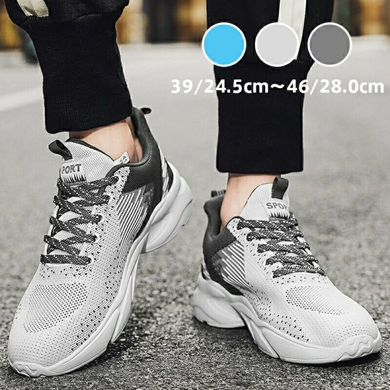 【送料無料】おしゃれ 人気 スニーカー ウォーキング 散歩 ウォーキングシューズ レジャー スニーカー 靴 シューズ 厚底 メンズ スニーカー メンズ