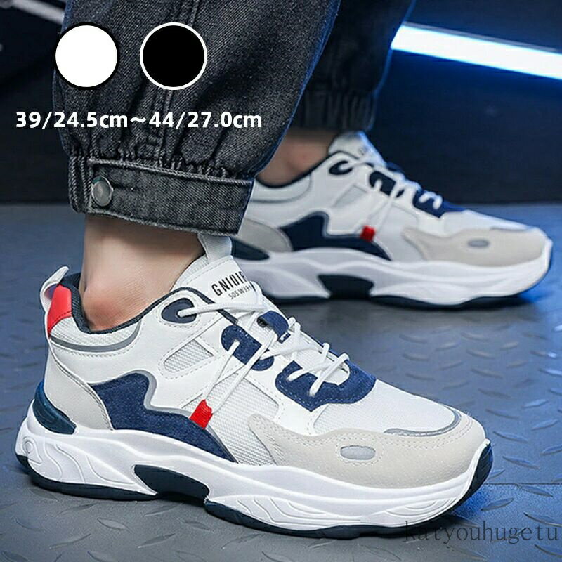 【送料無料】おしゃれ 人気 スニーカー ウォーキング 散歩 ウォーキングシューズ レジャー スニーカー 靴 シューズ 厚底 メンズ スニーカー メンズ