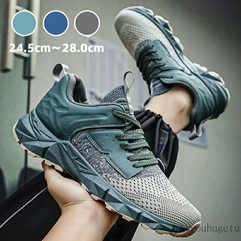 【送料無料】おしゃれ 人気 スニーカー ウォーキング 散歩 ウォーキングシューズ レジャー スニーカー 靴 シューズ 厚底 メンズ スニーカー メンズ