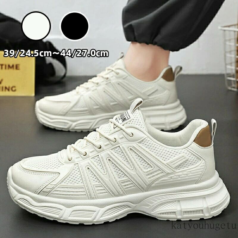 【送料無料】おしゃれ 人気 スニーカー ウォーキング 散歩 ウォーキングシューズ レジャー スニーカー 靴 シューズ 厚底 メンズ スニーカー メンズ