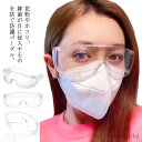 【送料無料】安全 防塵 男女兼用 花粉 くもりにくい 保護メガネ 飛沫予防 メガネ併用 めがね対応 マスク対応 ゴーグル 花粉対策 防護メガネ(4)
