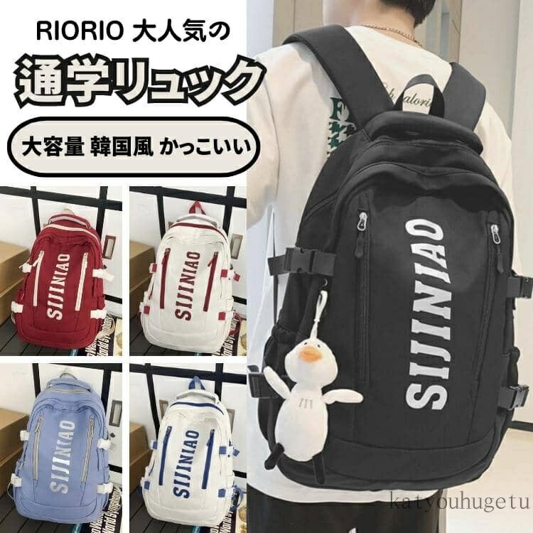【送料無料】リュック リュックサック レディース リュック ハンドバッグ 韓国 シンプル ユニセックス リュックサック カップル ペア バックパック 学生 女子 男性 アウトドア バッグ