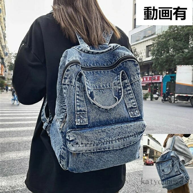 【送料無料】リュックバッグ リック リュック デニム メンズ 男女兼用レディース ストーンウォッシュ 洗い ウォッシュ リュックサック