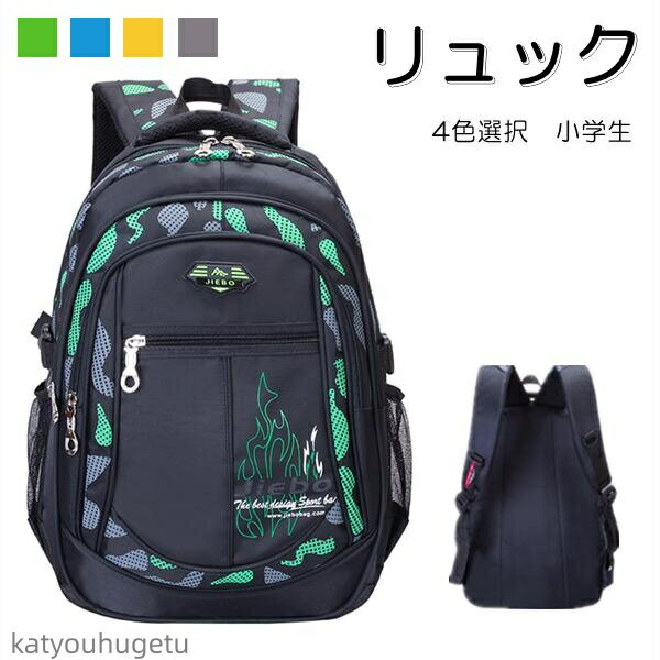 【送料無料】男の子 女の子 子供用リュック チェストベルト バックパック 幼稚園 子供用リュック キッズリュック リュック 保育園 4色選択 ズ
