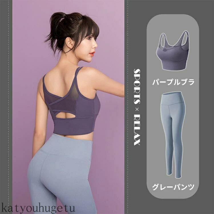 【送料無料】ヨガパンツ レギンス スポーツブラ カップ付き パッド付き 上下2点セット フィットネス ヨガウェア セット レディース