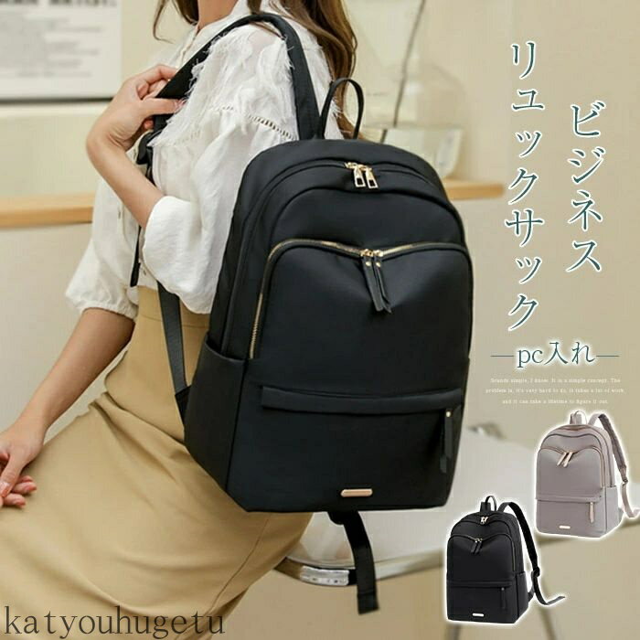 【送料無料】マリュック 大容量 軽量 pc パソコン 大人 おしゃれ ファスナー 無地 リュックサック レディースリュック カジュアル レディース