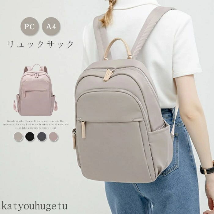 【送料無料】背面ポケット 防水 大容量 大学生 pcバッグ 女性 ビジネスリュック PCリュック ナイロン PC a4 軽量 通勤 おしゃれ レディース