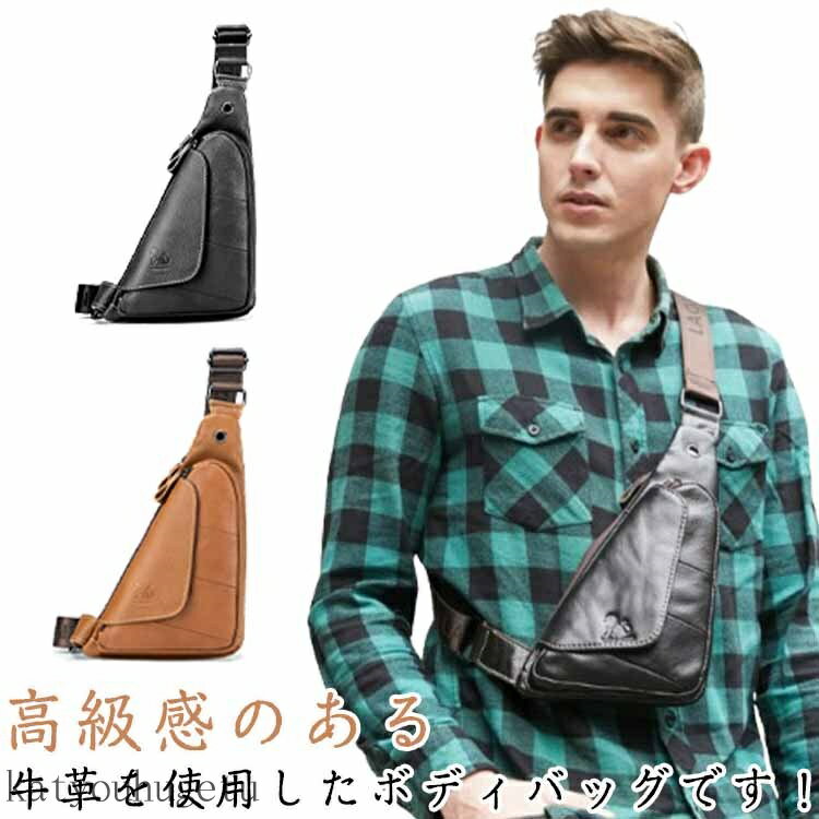 【送料無料】コンパクト 牛革 カバン メンズバッグ 斜めがけバッグ 大容量 紳士 ワンショルダー ショルダーバッグ メンズ ボディバッグ