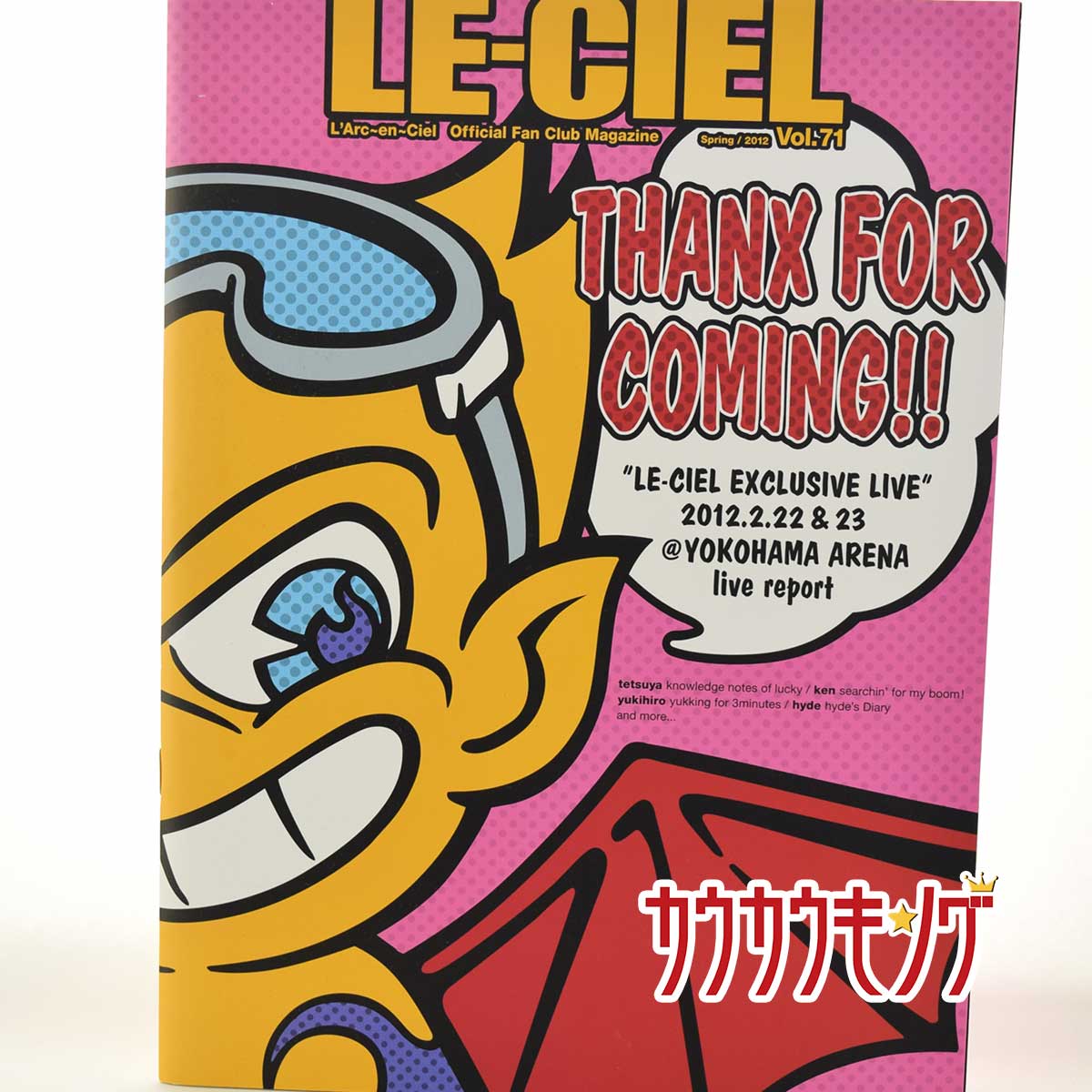 【中古】L'Arc〜en〜Ciel ファンクラブ会報 LE-CIEL Vol.71 2012春 2.22＆23横浜アリーナ ライブリポート ラルクアンシエル ラルク