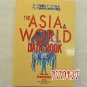 【中古】テーマ地図とデータでみる