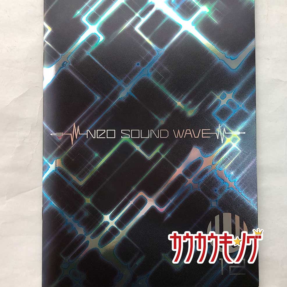 【中古】UVERworld ウーバーワールド neo sound wave 12 FC 会報