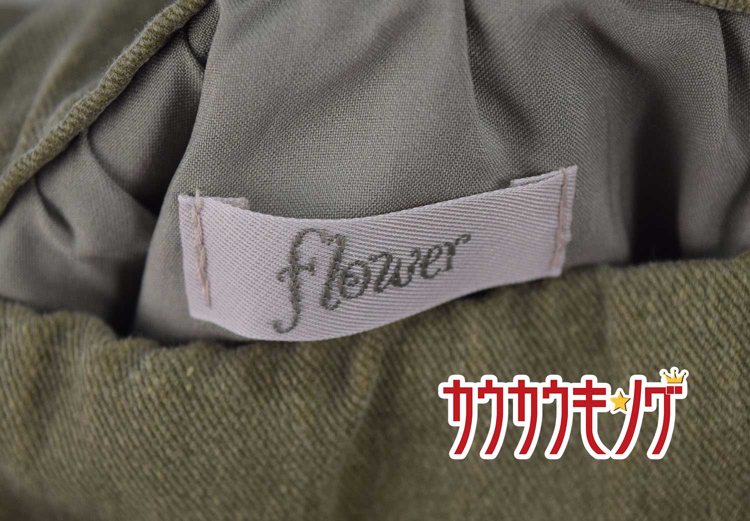 【中古】flower スカート レディース オーリブグリーン カーキ ヒモベルト ポケット サイドジップ ウエスト約31cm