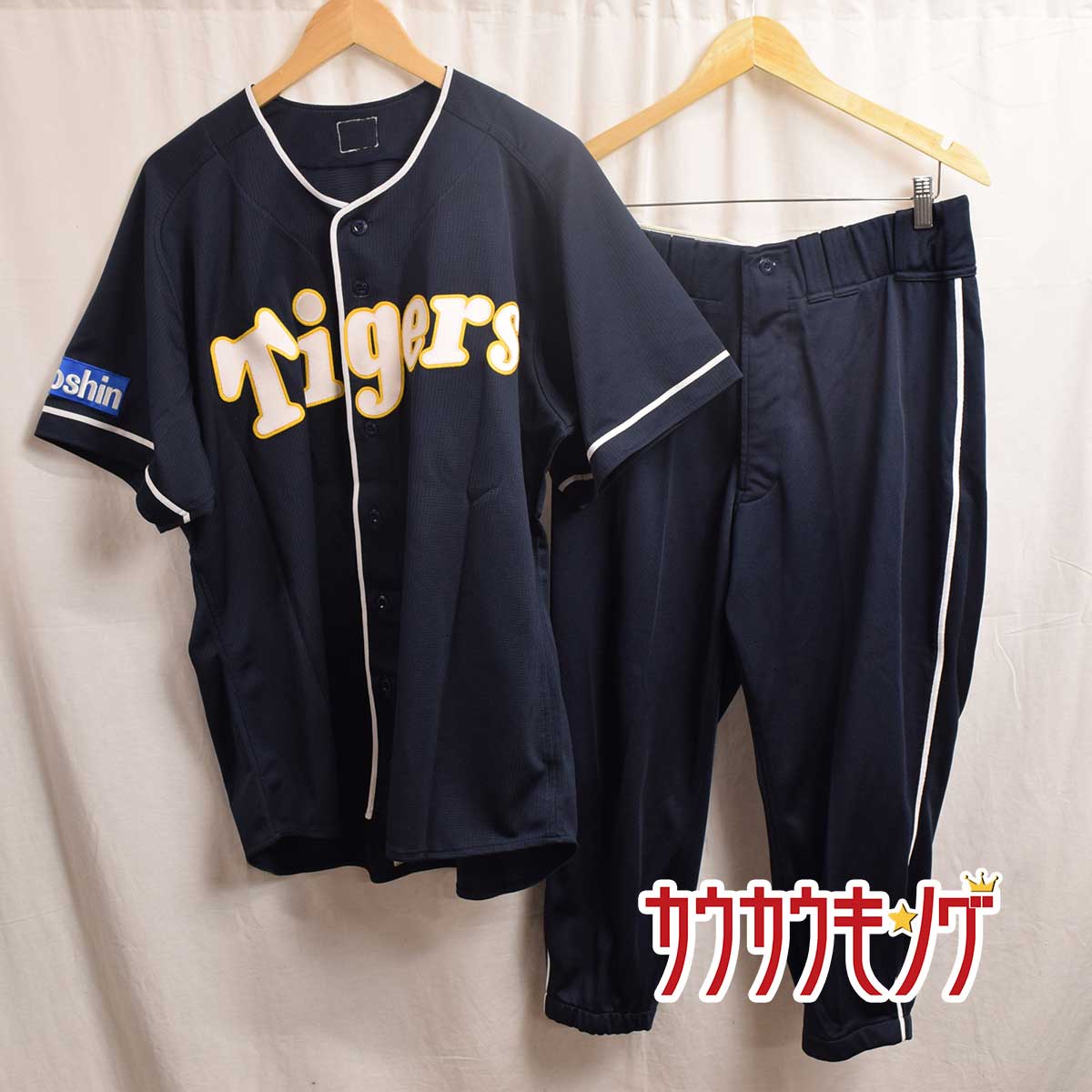 【中古】阪神タイガース #95 遠山奬志 ユニフォーム 上下 実使用 支給品 デサント製 NPB 2011 阪神復刻版モデル