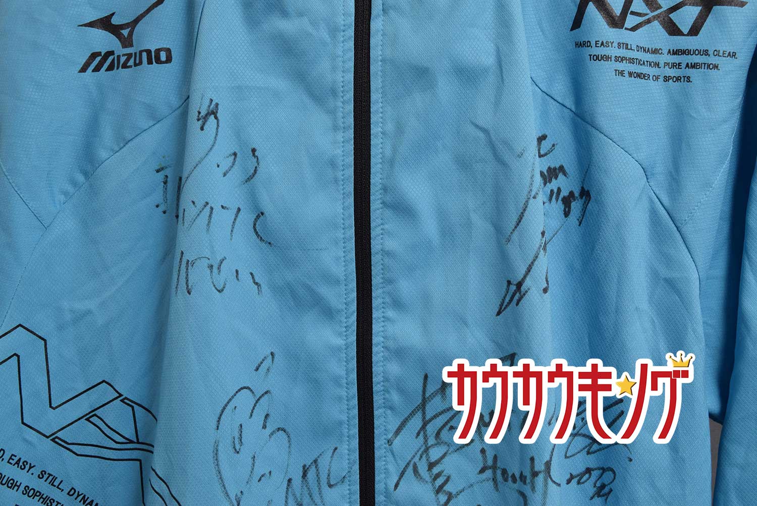 【中古】ミズノ/MIZUNO N-XT ジャケット ジャージ ターコイズブルー サイズXL /2016年 ミズノ所属 陸上選手 全員のサイン入り MTC