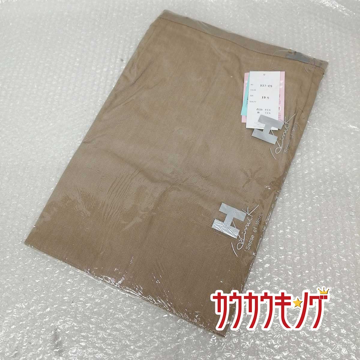 【中古・未使用品】ハイナック スカート 19号 ベージュ 937-CS レディース レディースユニフォーム/オフィスウェア/事務服/営業スーツ