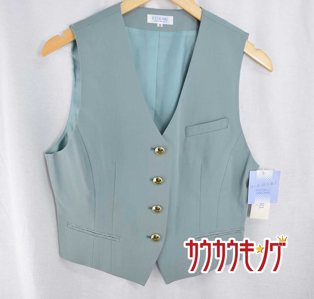 【中古/未使用】 ETOLARL　ベスト　9号サイズ　657-A　 レディースユニフォーム/オフィスウェア/事務服..